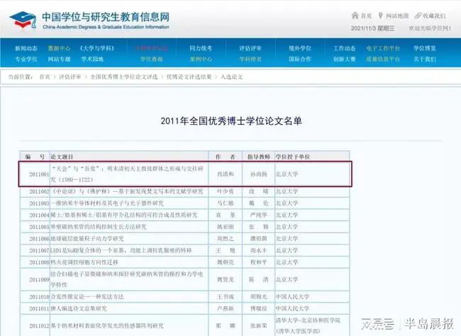 潸然淚下！從放牛娃到北大博士，這篇博士論文后記刷屏