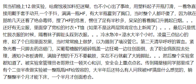 南航實驗室爆炸致2死9傷！網曝悲劇導火索居然是因為它...