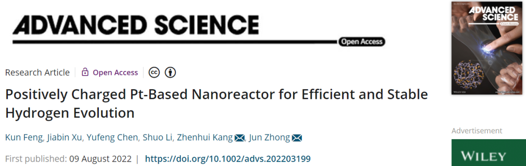 ?蘇大Adv. Sci.：帶正電Pt基納米反應(yīng)器助力高效穩(wěn)定HER