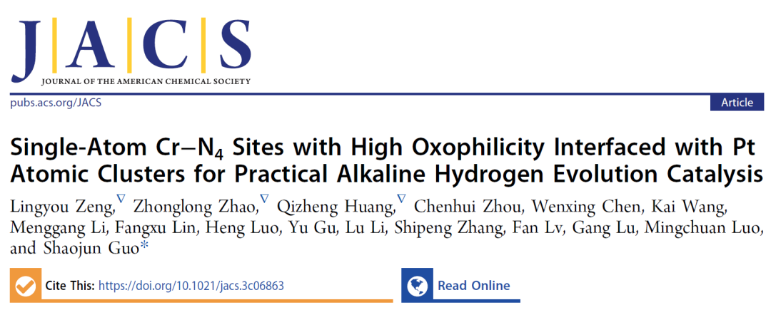 北大郭少軍教授，最新JACS！當(dāng)單原子“遇見”團(tuán)簇…