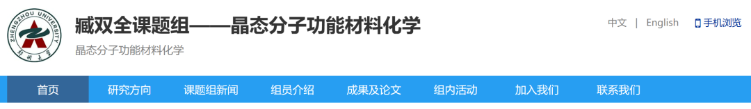 這個課題組炸裂產出，短短半年已發20+篇論文，累積影響因子超過350！
