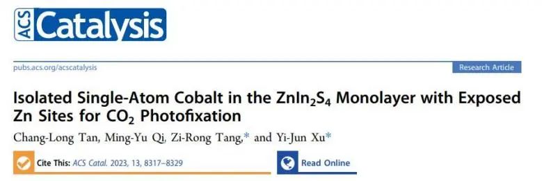 ACS Catalysis：Co修飾ZnIn2S4單分子層，構建CoZn雙中心促進光催化CO2固定