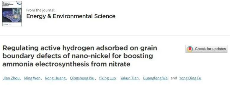 催化頂刊集錦：EES、ACS Catalysis、AEM、AFM、ACS Nano、Small、Nano Lett.等
