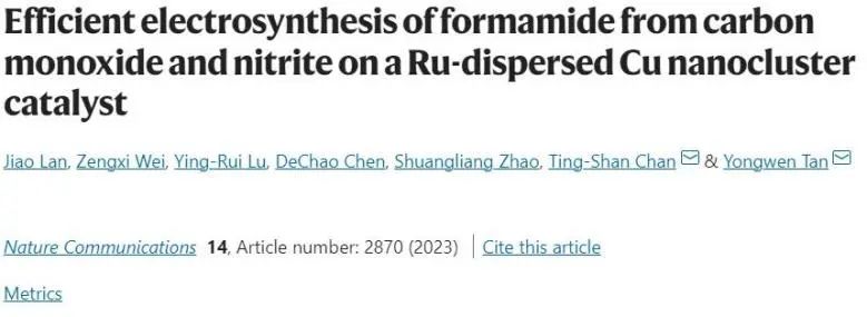 譚勇文Nature子刊：Ru分散到銅納米簇催化劑上，加速NO2?與CO電化學偶聯合成甲酰胺