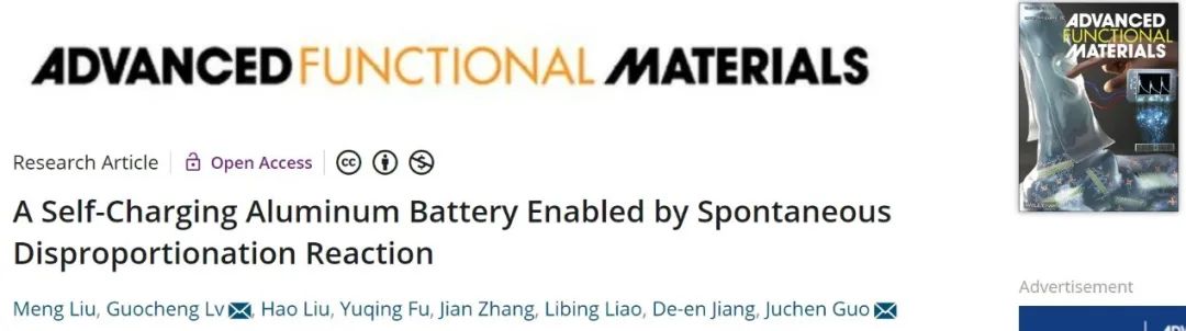 ?郭居晨/呂國誠AFM：通過自發歧化反應，實現自充電鋁電池