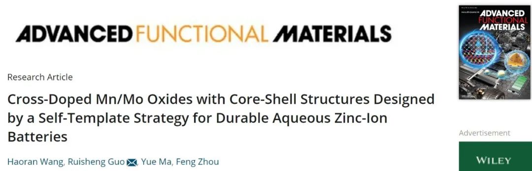 電池頂刊集錦：Nature子刊、AM、AEM、Angew.、AFM、Matter等成果！