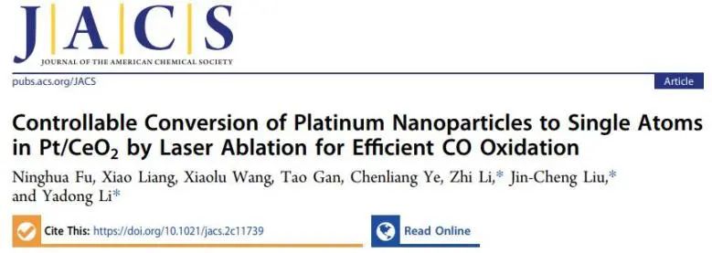 催化頂刊集錦：Nature子刊、JACS、AFM、ACS Catalysis、Nano Energy等