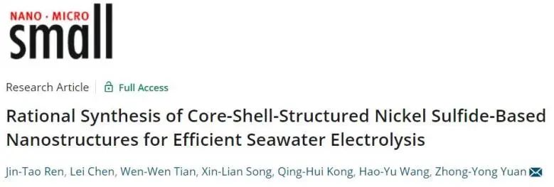 催化頂刊集錦：Nature子刊、AM、AEM、Nano Energy、Nano Letters、Small等