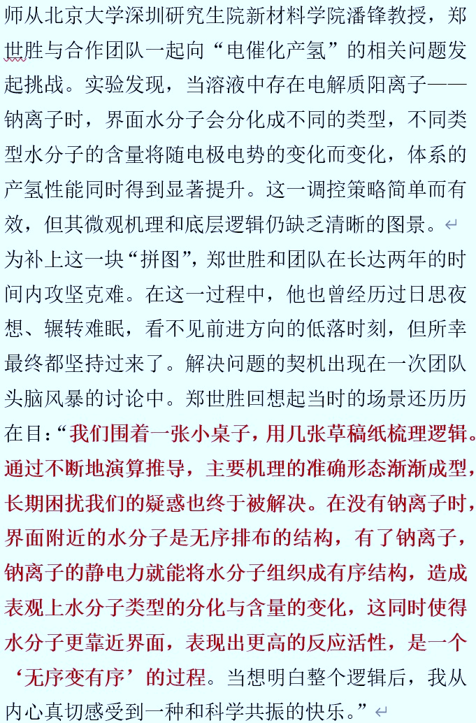 優秀！共同一作發Nature，碩博期間發21篇SCI，獲北大學生最高榮譽，還是優秀學生干部…