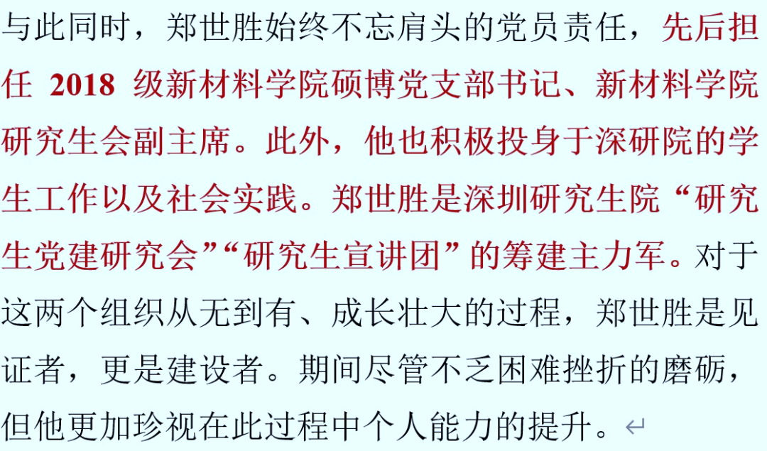 優秀！共同一作發Nature，碩博期間發21篇SCI，獲北大學生最高榮譽，還是優秀學生干部…