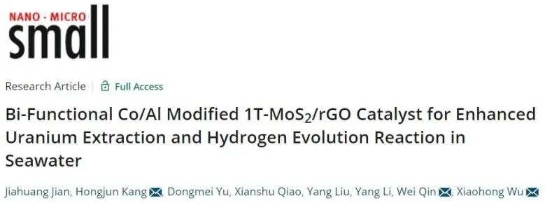催化頂刊集錦：Nature子刊、EES、Angew.、ACS Catalysis、AFM、Small等