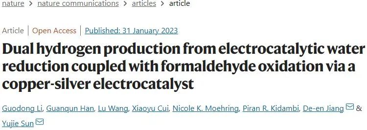 ?計算+實(shí)驗(yàn)頂刊：Nature子刊、AFM、AEM、Small、ACS Catalysis等成果精選！