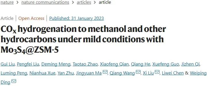?計算+實(shí)驗(yàn)頂刊：Nature子刊、AFM、AEM、Small、ACS Catalysis等成果精選！