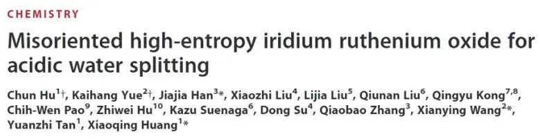 催化頂刊速遞：Nature Catalysis、EES、Nature子刊、Angew、Sci. Adv.、ACS Nano等成果