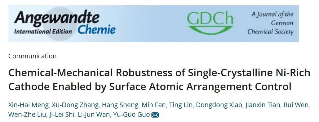 郭玉國Angew.：基于表面原子排列控制的單晶高鎳正極化學-機械耦合穩定性研究