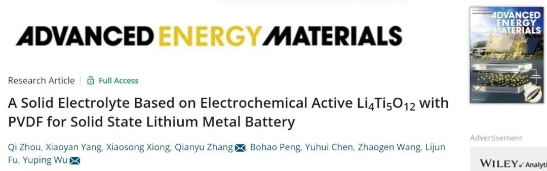 吳宇平團隊AEM：創新！首次將商業化負極材料用作固態電解質！