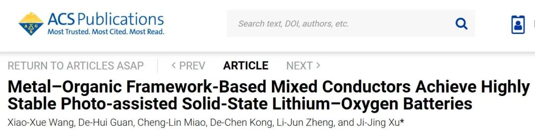 徐吉靜團隊?JACS：基于MOF的混合導體，實現高穩定光輔助固態鋰-氧電池！