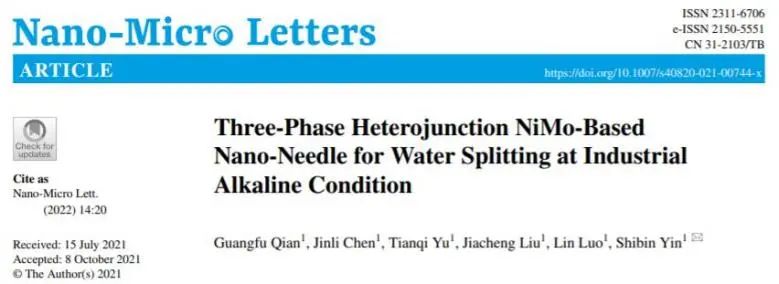 尹詩斌Nano-Micro Letters：三相異質(zhì)結(jié)，高效工業(yè)堿性水分解！