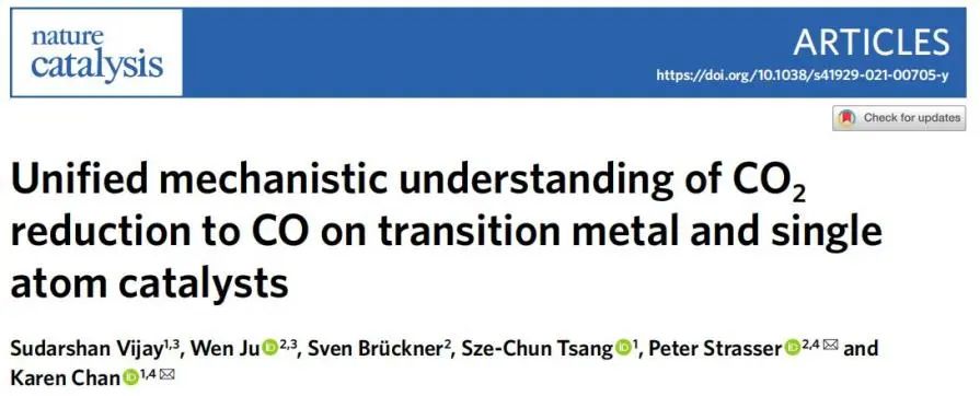 8篇催化頂刊：Nat. Commun.、JACS、Angew.、Nat. Catal.、Nano Energy等成果