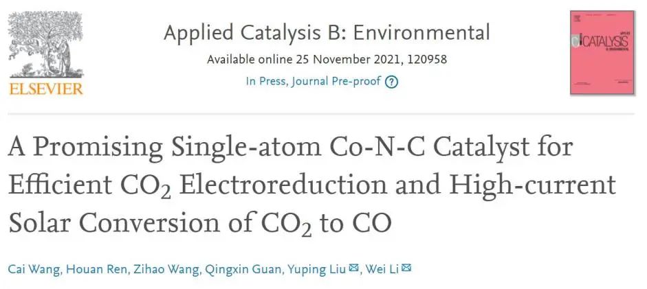 8篇催化頂刊：Nat. Commun.、JACS、Angew.、Nat. Catal.、Nano Energy等成果
