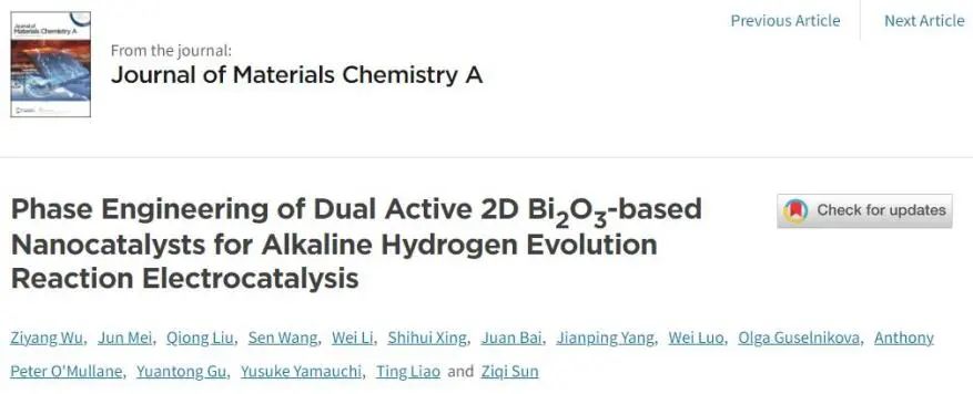 8篇催化頂刊：Nat. Commun.、Small、JMCA、Chem. Eng. J.