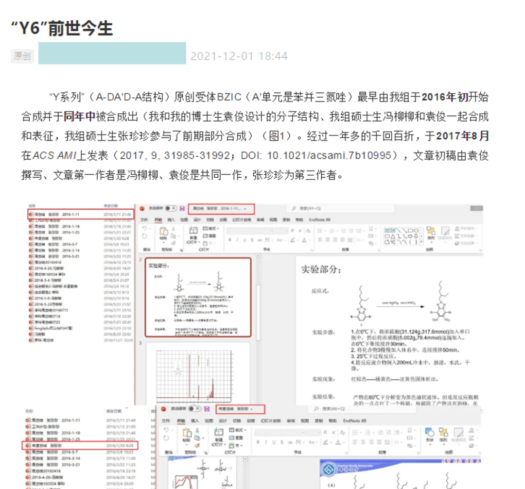 西湖大學前院長、UCLA楊陽的有機光伏二十余年，繞不過去的明星分子“Y6”