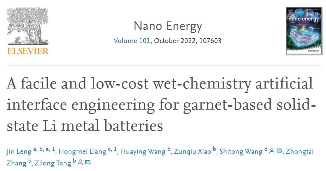 清華/MIT Nano Energy：簡便低成本的界面工程，助力固態鋰金屬電池！