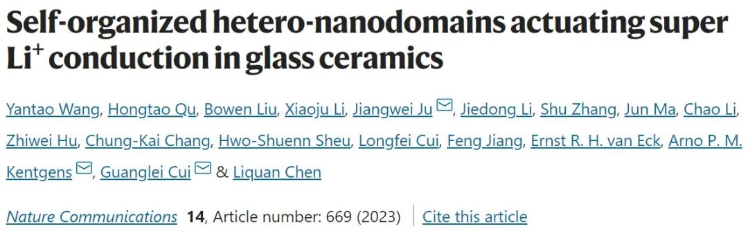 電池頂刊集錦：Nature子刊、Angew、EES、AFM、ACS Energy Lett.、ACS Nano等成果！