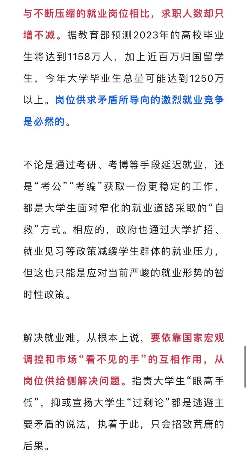 海外留學(xué)讀碩士花了300萬(wàn)，回國(guó)找不到一萬(wàn)的工作...
