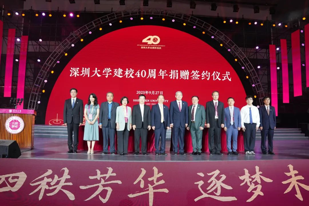 超10億！深圳大學，獲巨額捐贈！