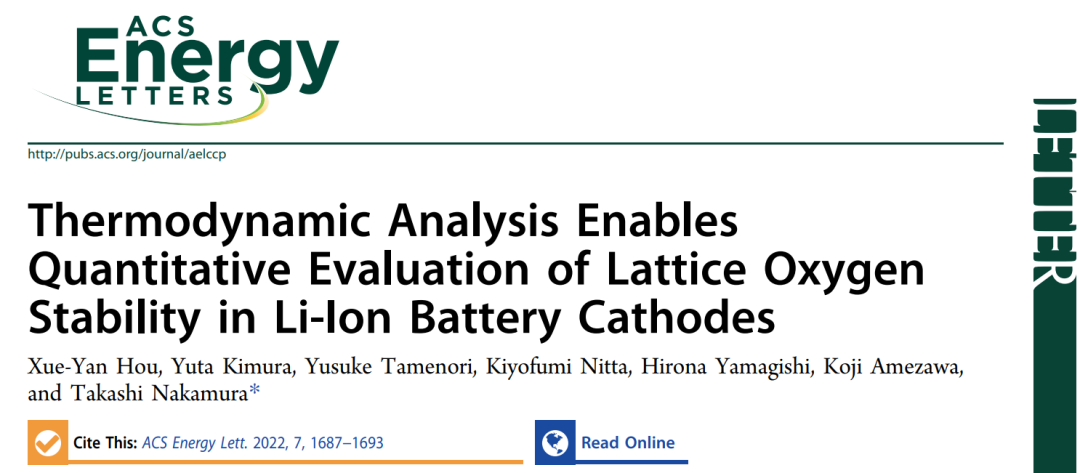 ACS Energy Lett.: 熱力學分析定量評估鋰離子電池正極中的晶格氧穩定性