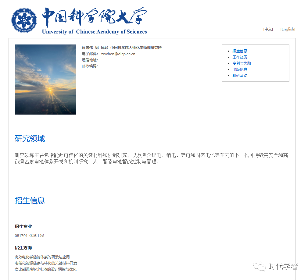 加拿大最年輕兩院院士，全職回國！
