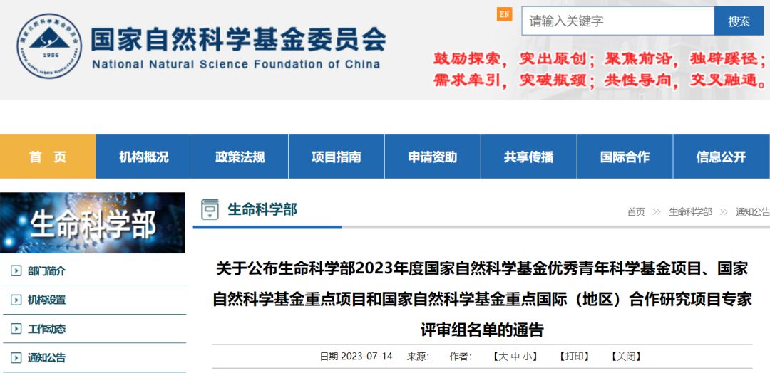198人！又一學部公布評審專家名單
