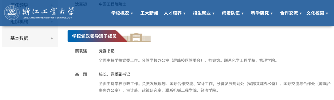 重磅！院士，任“工大”校長！