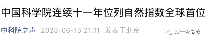 重磅：7所中國大學，位列世界前10名！