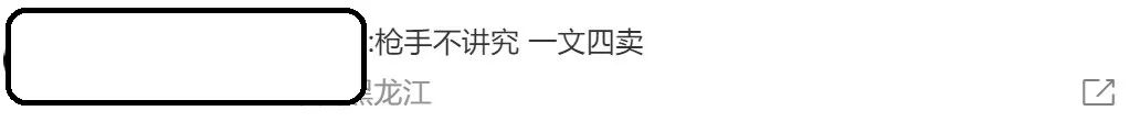 沖上熱搜！4篇無關論文中出現同一把劃痕鋼尺，3篇已遭撤稿！圖片誤用？