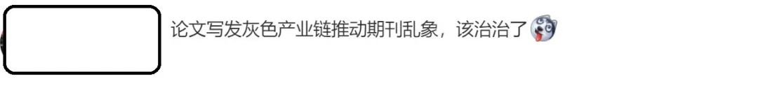 沖上熱搜！4篇無關論文中出現同一把劃痕鋼尺，3篇已遭撤稿！圖片誤用？