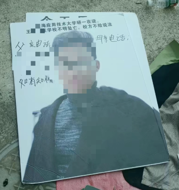 一研究生不明原因墜亡！家屬：導師很意外，說他挺開朗的
