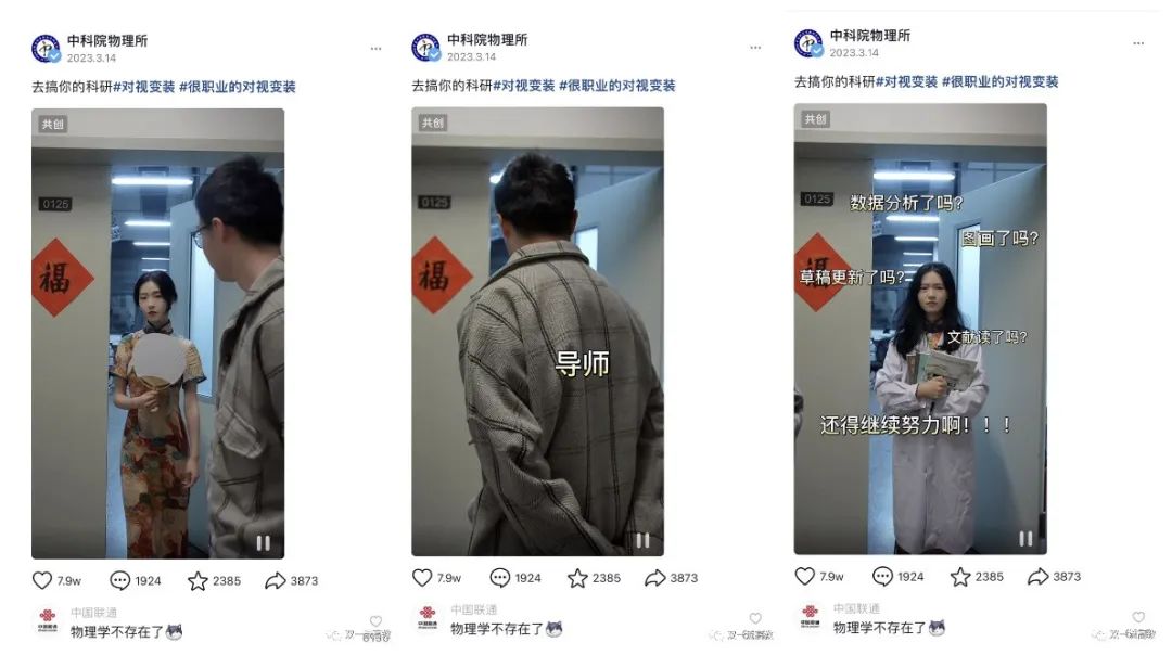 熱議！科研實驗室拍變裝秀，著裝不規范被質疑！