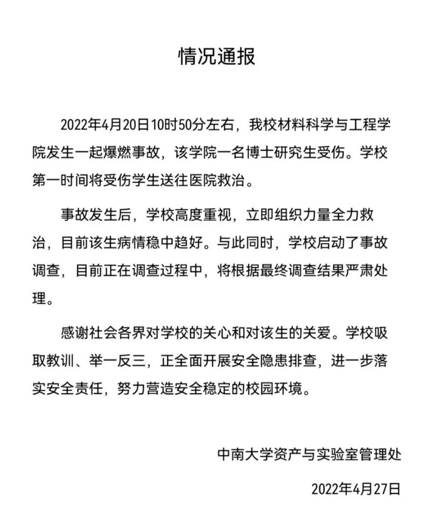熱議！科研實驗室拍變裝秀，著裝不規范被質疑！