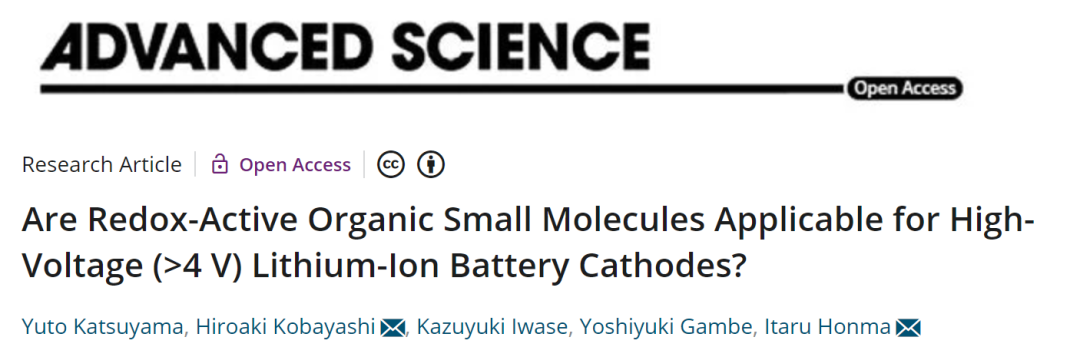 Adv. Sci.：氧化還原活性有機小分子是否適用于高壓（＞4V）鋰電正極？