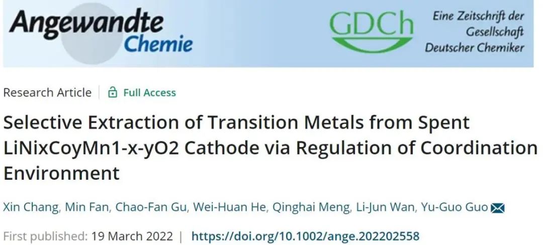 郭玉國&孟慶海Angew：首次！解析DESs回收三元正極Ni,Co,Mn的機理！