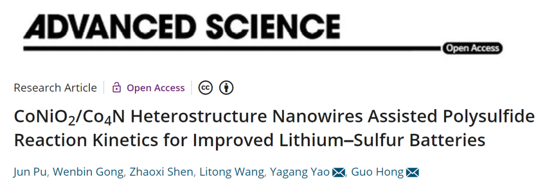 洪果/姚亞剛Adv. Sci.: CoNiO2/Co4N異質納米線增強鋰硫電池性能