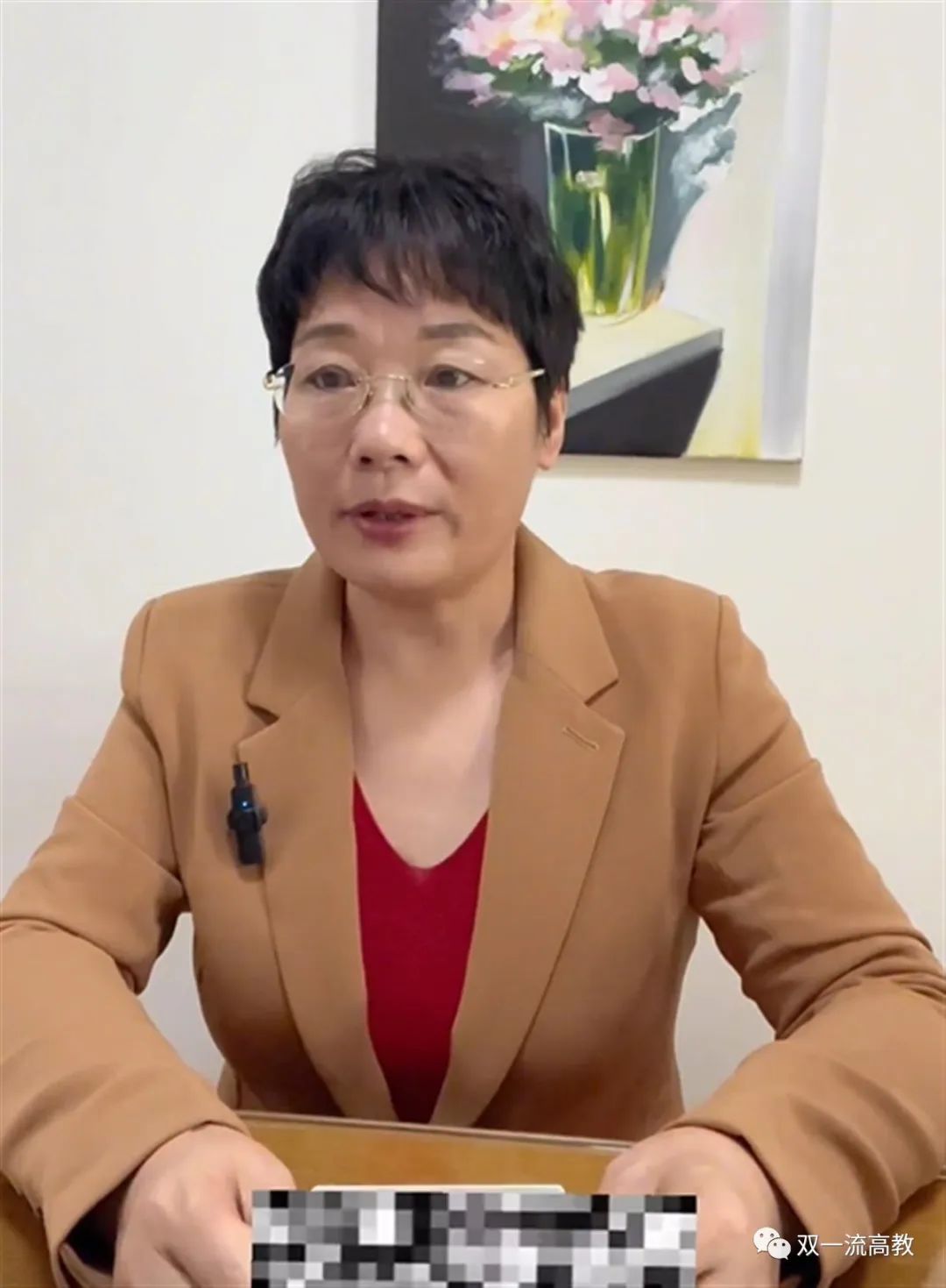 女教授實名舉報大學校長？校方通報：不屬實；本人最新回應：請求教育部、中紀委等介入……