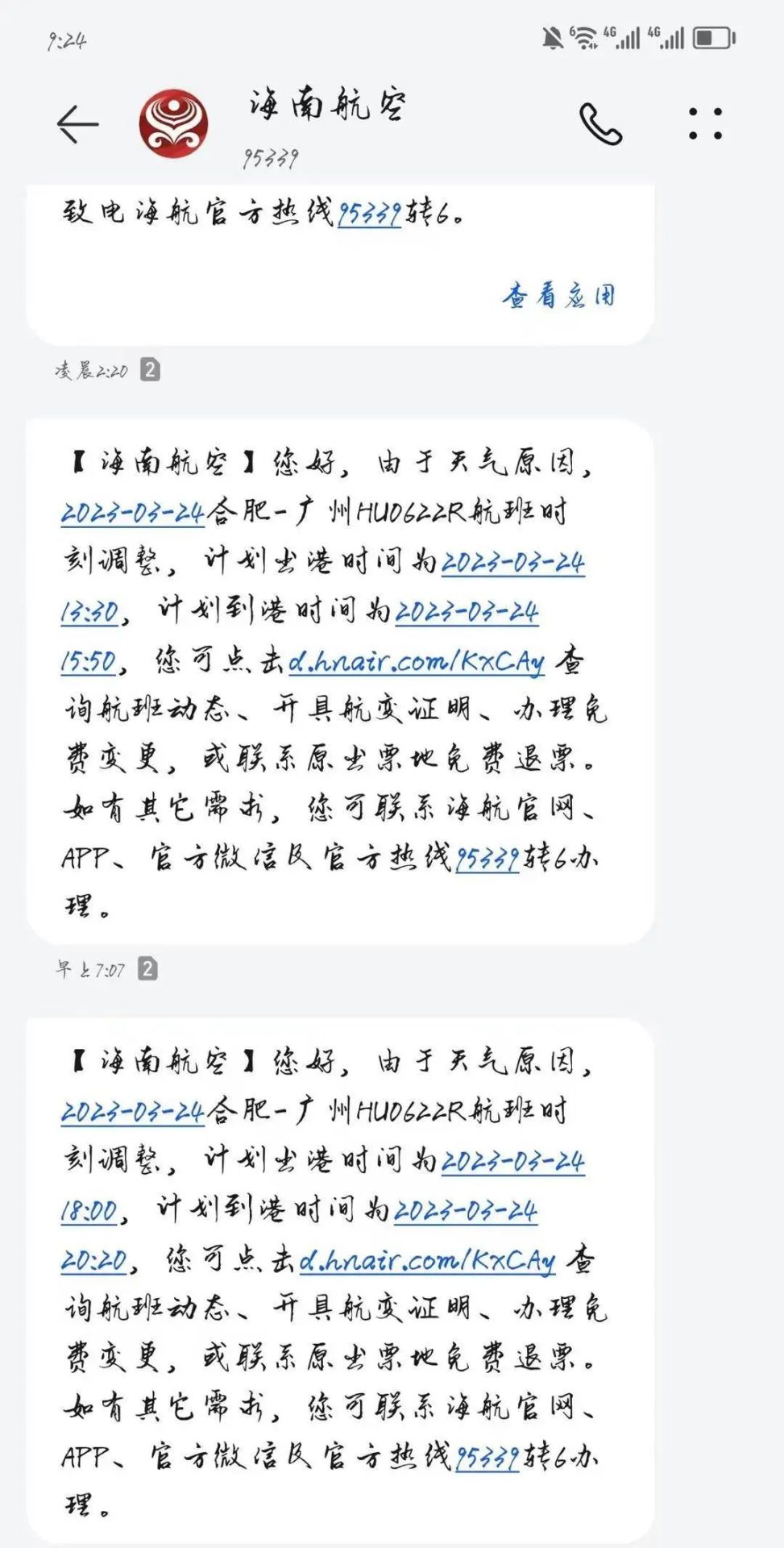 熱搜！考研生因航班延誤錯過復試，崩潰大哭！學校最新回應：可參加復試！