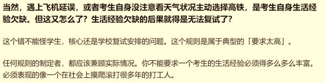 熱搜！考研生因航班延誤錯過復試，崩潰大哭！學校最新回應：可參加復試！