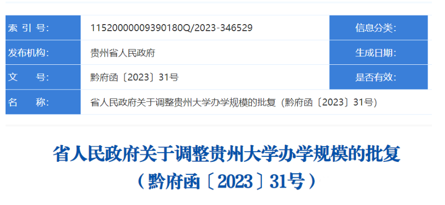 官方批復：同意博士研究生再翻倍擴招！