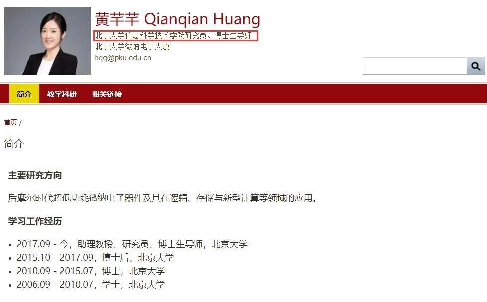 90后美女學(xué)者擔(dān)任博導(dǎo)、副院長(zhǎng)！