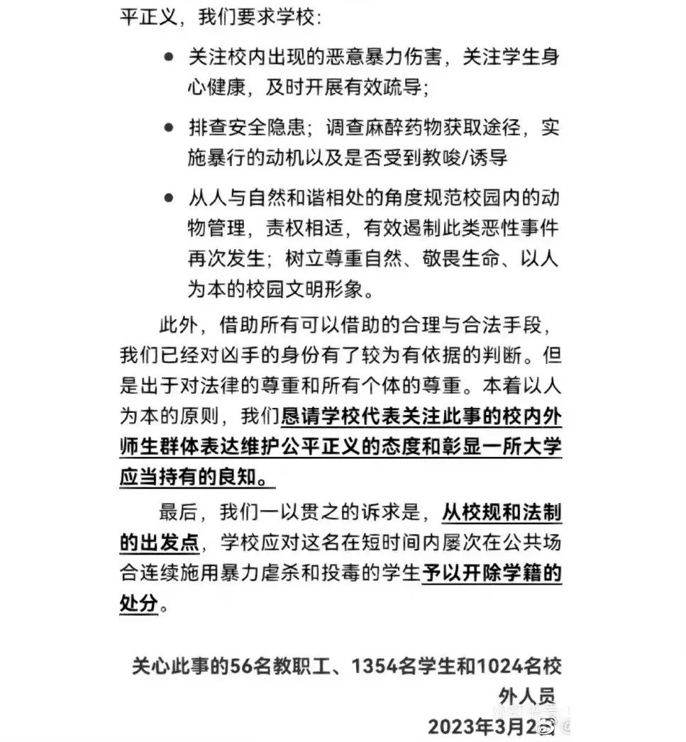 網曝！知名高校一學生殘忍虐殺校貓，上千名師生聯合上書要求嚴懲兇手，學校回應！