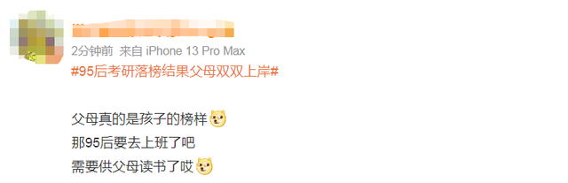 95后考研落榜結果父母雙雙上岸，父母勸她看開點，網友反應亮了！